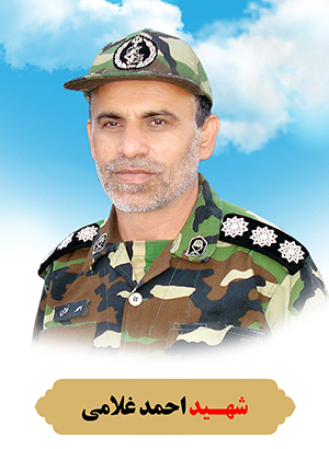 تصویر شهید احمد غلامی